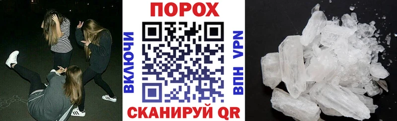 Купить Грайворон АМФЕТАМИН 97%