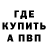 МЕФ кристаллы Piotr Trochewski