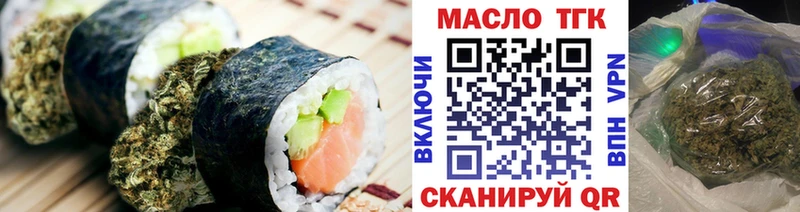Еда ТГК марихуана Купить закладки Грайворон
