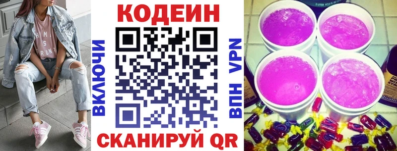 Кодеиновый сироп Lean Purple Drank  Купить закладки  Грайворон 