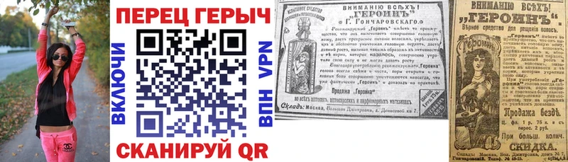 Купить где Грайворон Героин хмурый