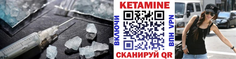 Купить Грайворон КЕТАМИН VHQ