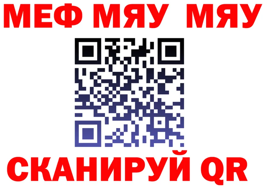 МЯУ-МЯУ VHQ онион это hydra Грайворон