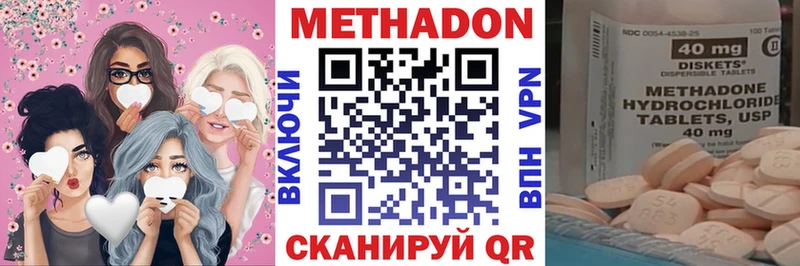 МЕТАДОН methadone  Купить где  Грайворон 